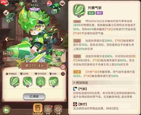 冒险守护手游阵容推荐图 冒险守护手游阵容推荐最新