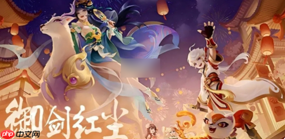 御剑红尘攻略全流程图文详解 御剑红尘攻略大全