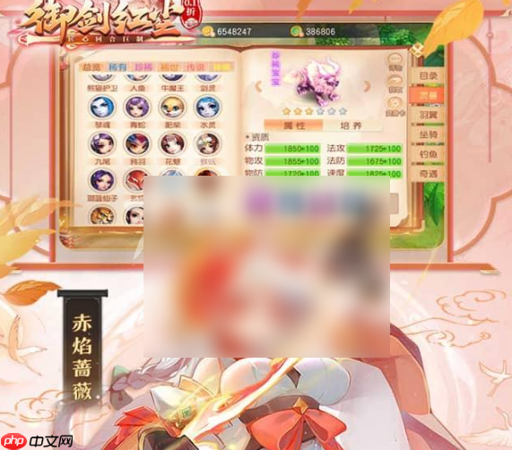 御剑红尘攻略全流程图文详解 御剑红尘攻略大全