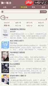 爱去小说网如何查询阅读记录