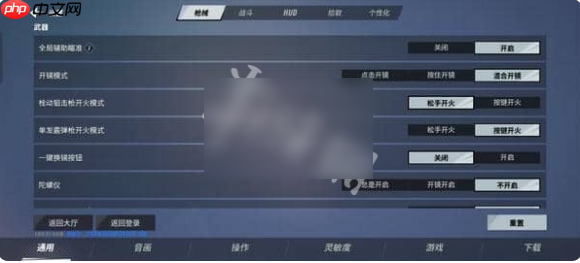 远光84如何切换第三人称	  远光84切换第三人称攻略