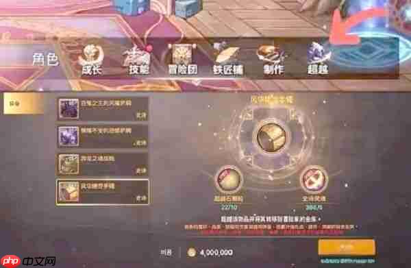 dnf手游70版本史诗怎么跨界 DNF手游70版本跨界系统详解