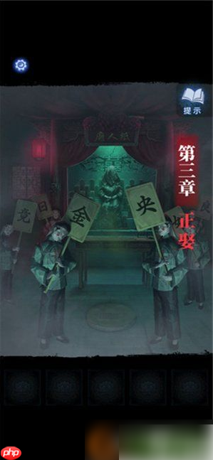 纸嫁衣8千子树第三章怎么通关 纸嫁衣8千子树第三章攻略图文详解最新