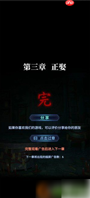 纸嫁衣8千子树第三章怎么通关 纸嫁衣8千子树第三章攻略图文详解最新