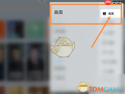 极米怎么调整清晰度-极米调整清晰度教程