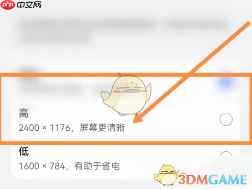 极米怎么调整清晰度-极米调整清晰度教程
