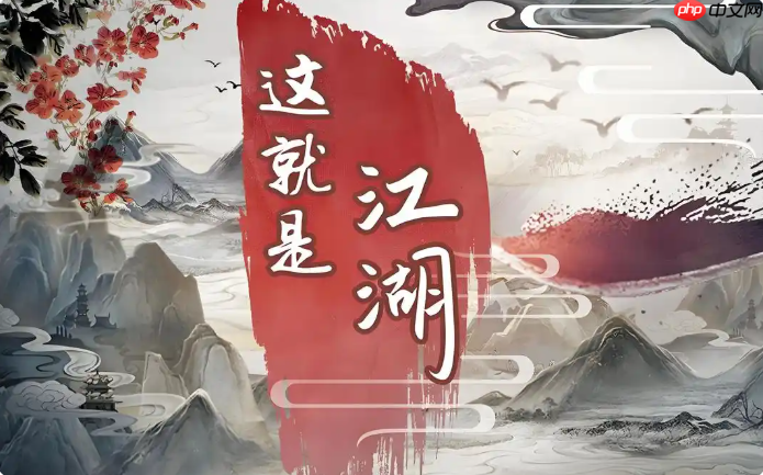 这就是江湖新手完美开局攻略 这就是江湖新手完美开局攻略一览