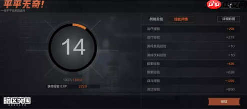 暗区突围手游如何快速升级到30级 暗区突围快速升级攻略