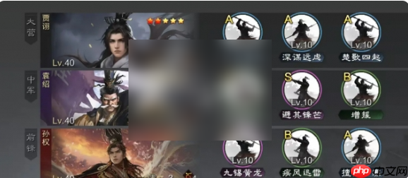 率土之滨青春服最强阵容图 率土之滨青春服最强阵容搭配推荐