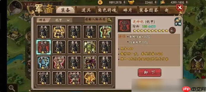 战棋三国英雄详细攻略 新手开局保姆级详细攻略