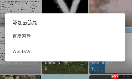 果仁相册app怎么备份云端-云端备份教程