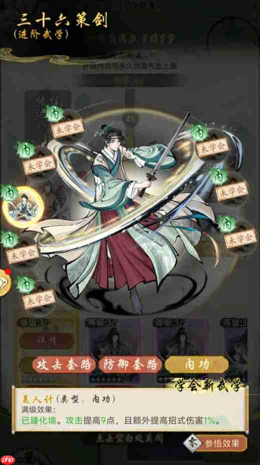 华夏千秋武学类型有哪些  华夏千秋武学类型一览