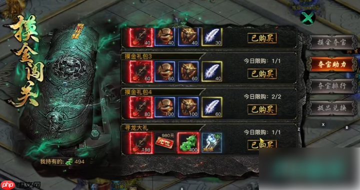 烈焰觉醒攻略氪金攻略 烈焰觉醒攻略氪金攻略