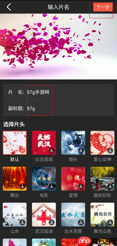 彩视app怎么制作短片-短片制作教程