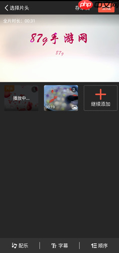 彩视app怎么制作短片-短片制作教程