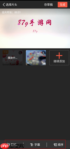 彩视app怎么制作短片-短片制作教程