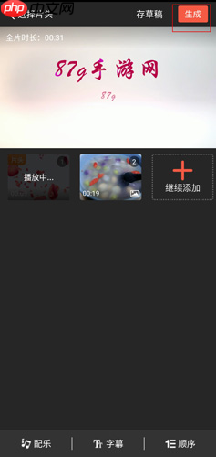 彩视app怎么制作短片-短片制作教程