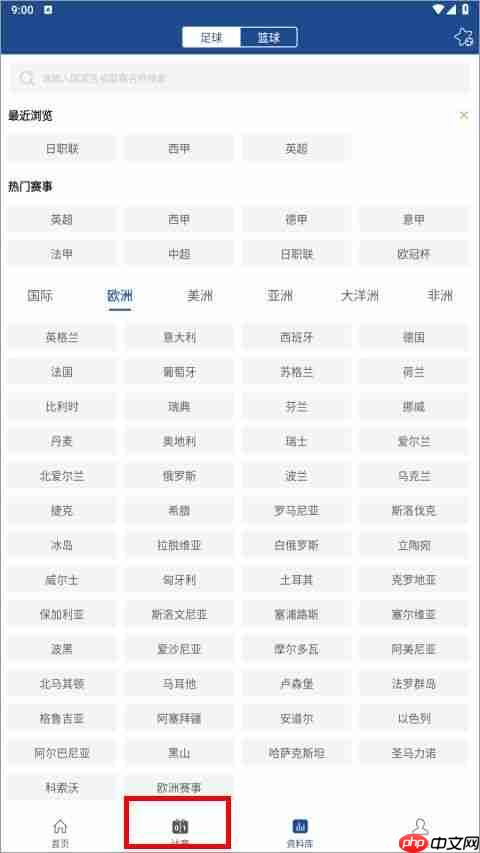 新球体育app比赛怎么看指数-比赛指数查看方法