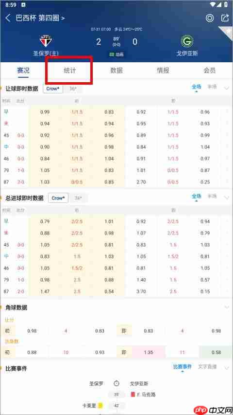 新球体育app比赛怎么看指数-比赛指数查看方法