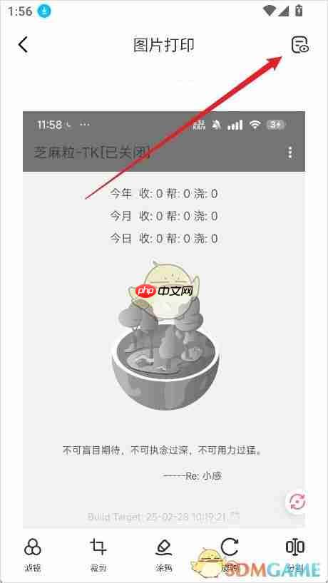 咕咕机怎么打印手机里的图片-咕咕机app打印图片教程