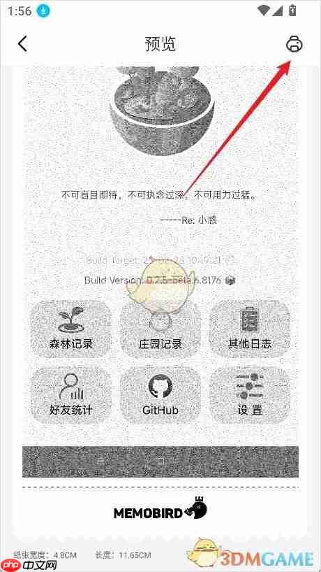咕咕机怎么打印手机里的图片-咕咕机app打印图片教程