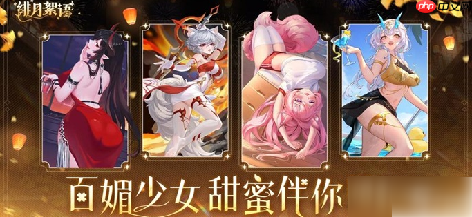 绯月絮语阵容搭配 强势阵容搭配推荐