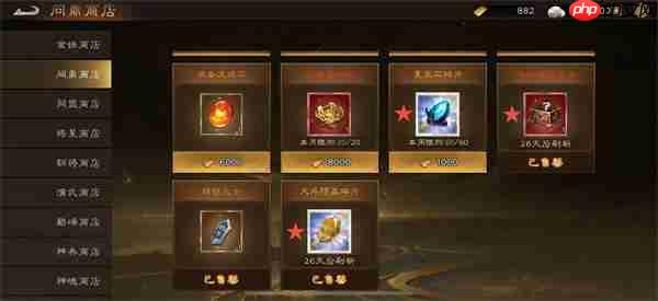 新三国志曹操传问鼎商店兑换顺序