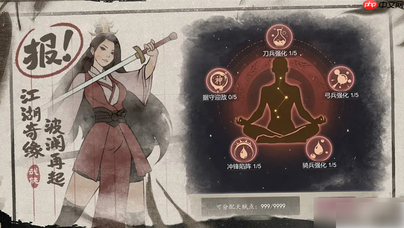 武林盛典手游最强阵容搭配 武林盛典阵容推荐