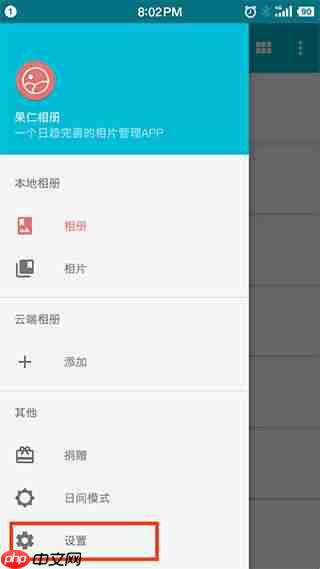 果仁相册app怎么用-启用方法
