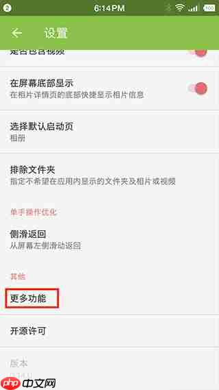 果仁相册app怎么用-启用方法