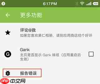 果仁相册app怎么用-启用方法