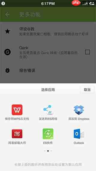 果仁相册app怎么用-启用方法