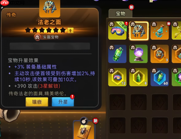 酋长你别跑宝物词条怎么选  酋长你别跑宝物词条选择攻略