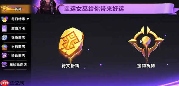 酋长你别跑宝物词条怎么选  酋长你别跑宝物词条选择攻略