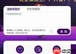 如何进行圆通包裹查询单号输入