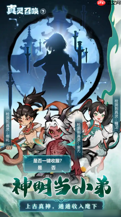 主宰世界真灵搭配凌霄怎么样 主宰世界凌霄真灵搭配