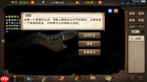 烟雨江湖雁南燕北全攻略wiki 主线任务完成技巧介绍