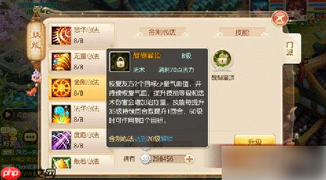 梦幻诛仙手游天音攻略教你怎么选技能 具体介绍