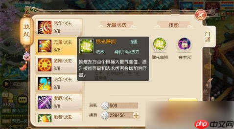 梦幻诛仙手游天音攻略教你怎么选技能 具体介绍