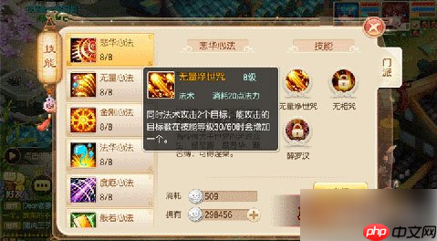 梦幻诛仙手游天音攻略教你怎么选技能 具体介绍