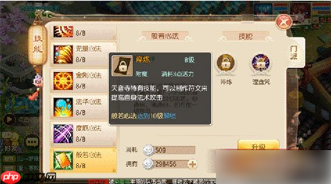 梦幻诛仙手游天音攻略教你怎么选技能 具体介绍