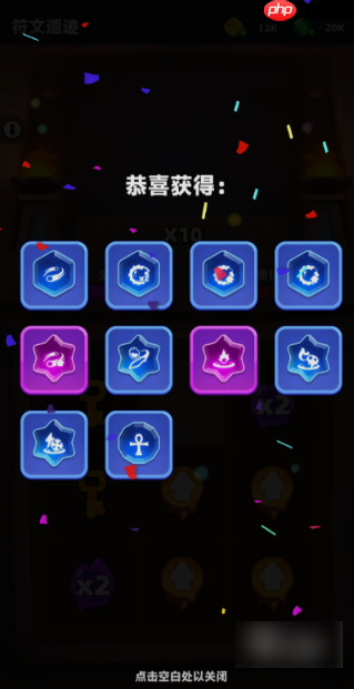 弓箭传说2符文搭配什么 弓箭传说2符文攻略