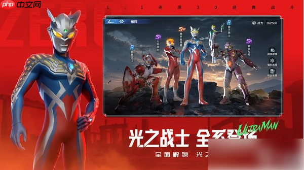 奥特曼光之战士阵容推荐 奥特曼光之战士T0阵容搭配推荐