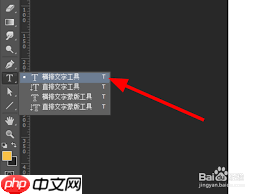 ps如何添加字符删除线
