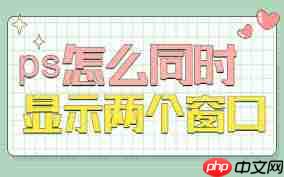 ps如何添加字符删除线