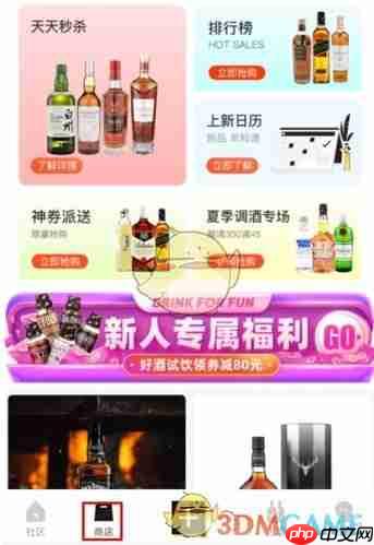 百瓶app怎么买酒-百瓶app购买商品方法
