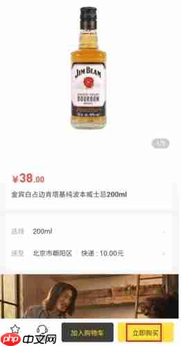 百瓶app怎么买酒-百瓶app购买商品方法