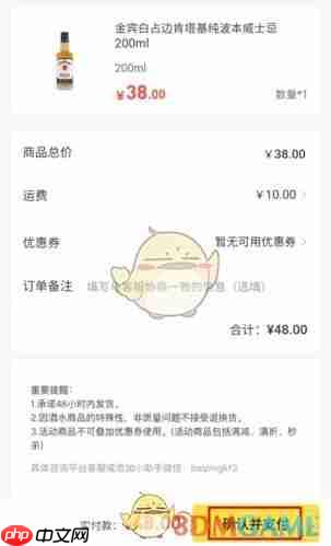 百瓶app怎么买酒-百瓶app购买商品方法