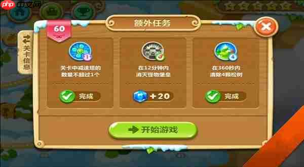 保卫萝卜2第60关怎么过 第60关图文流程攻略