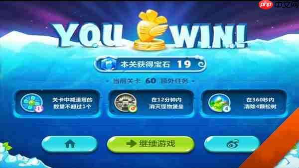 保卫萝卜2第60关怎么过 第60关图文流程攻略